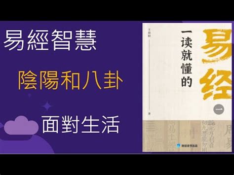 易經 伏位|『數字易經EP16』關於伏位的變化解說